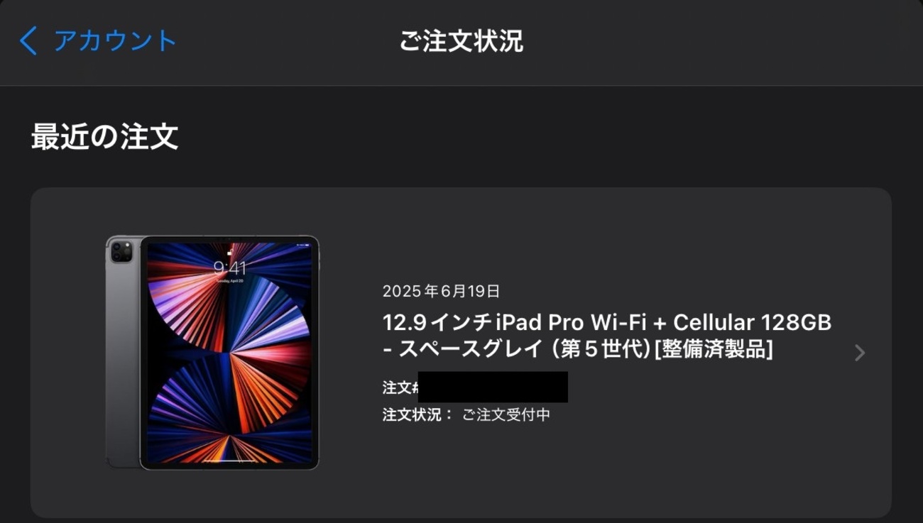 M2からM1 iPad Proに買い替えてみた - roricaの殴り書き板。