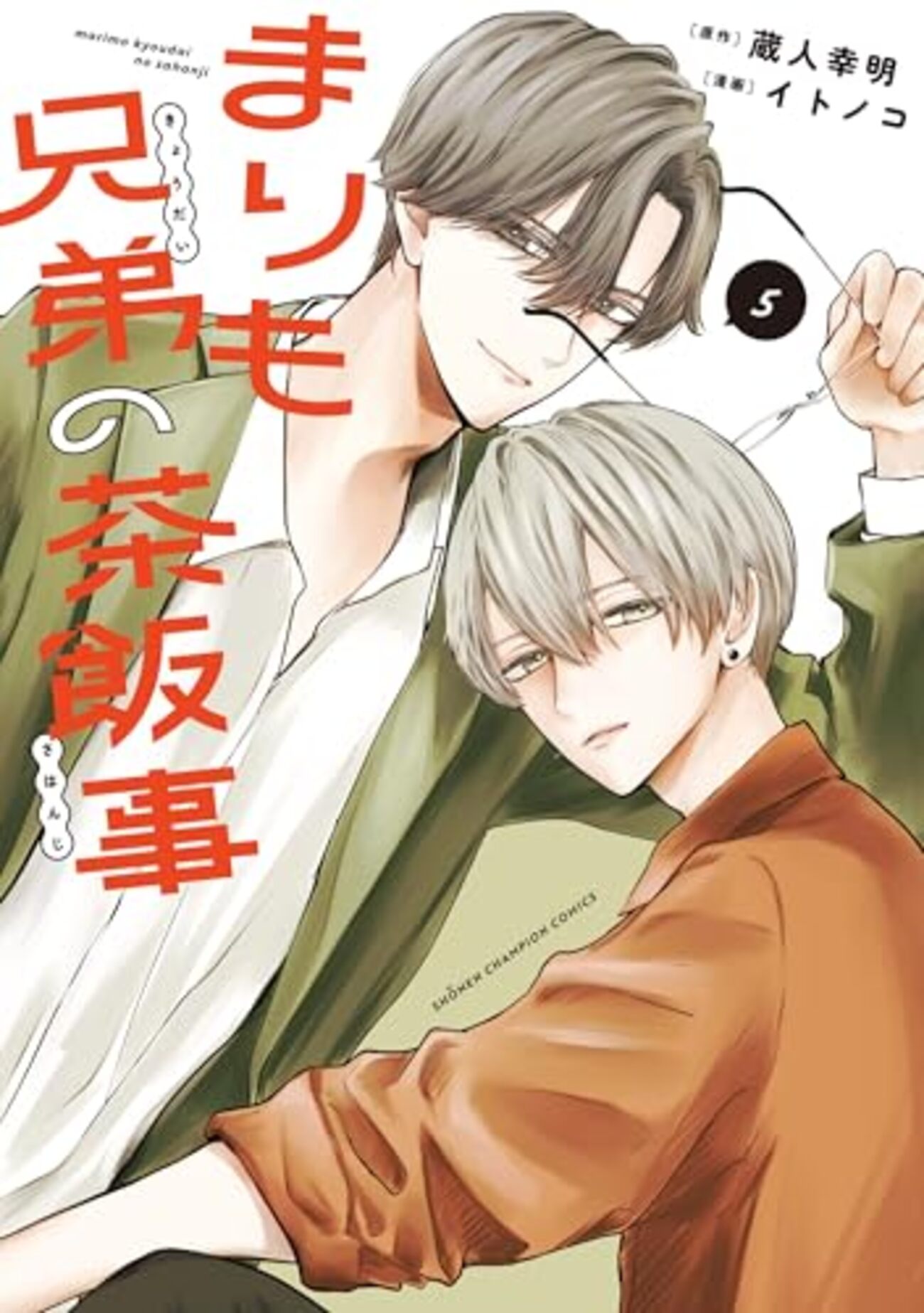 まりも兄弟の茶飯事｜5巻特典まとめ｜ストア一覧 - はだしのあるきかた