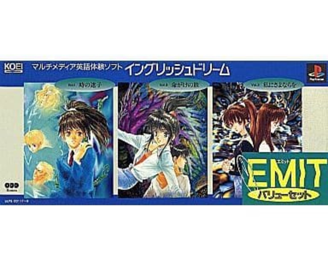 今PSのEMIT バリューセットというゲームにいい感じでとんでもないこと 