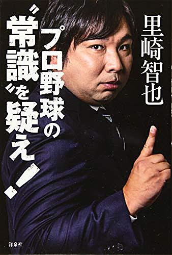 ボビー バレンタインとは スポーツの人気 最新記事を集めました はてな