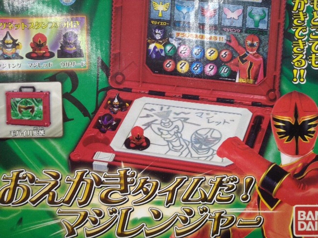 スーパー戦隊 グッズリスト 玩具編 魔法戦隊マジレンジャー 