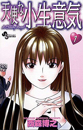 天使恵とは マンガの人気 最新記事を集めました はてな 天使恵とは マンガの人気 最新記事を集めました はてな