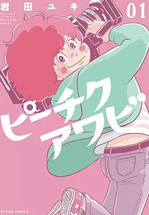 まんが王国とは マンガの人気 最新記事を集めました はてな