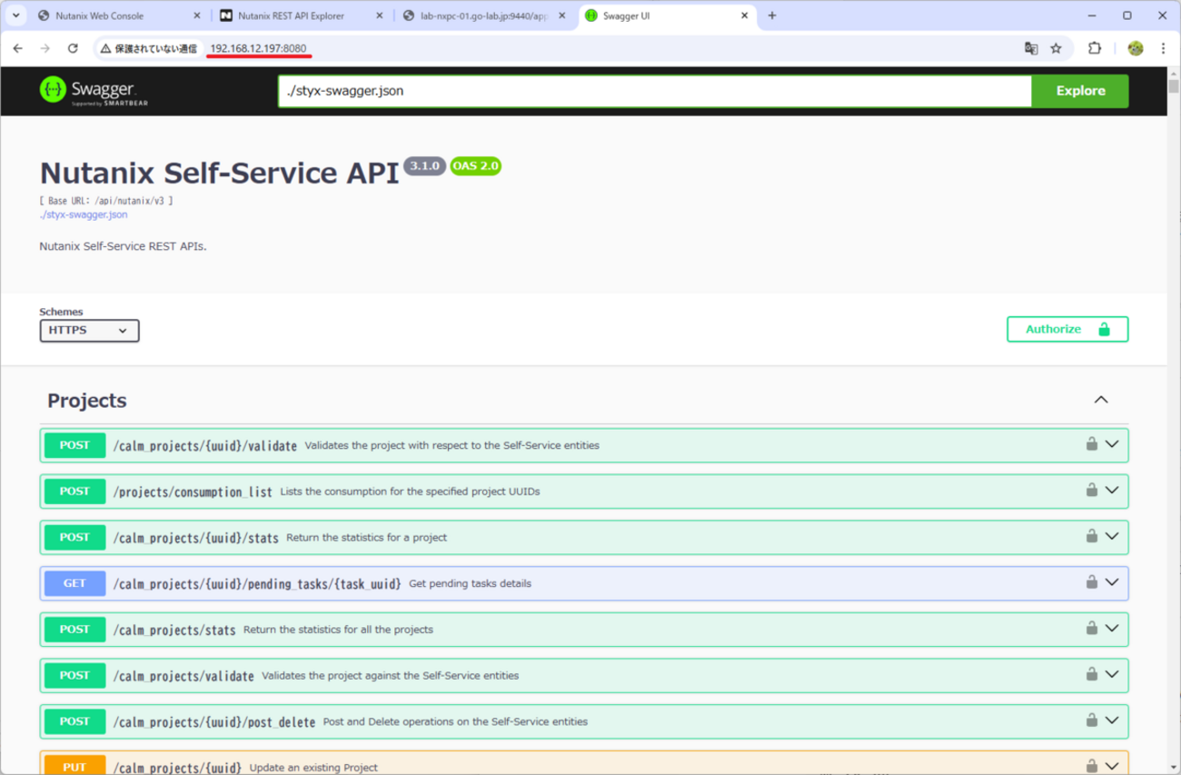 Nutanix Self-Service API Explorer をローカルで確認してみる