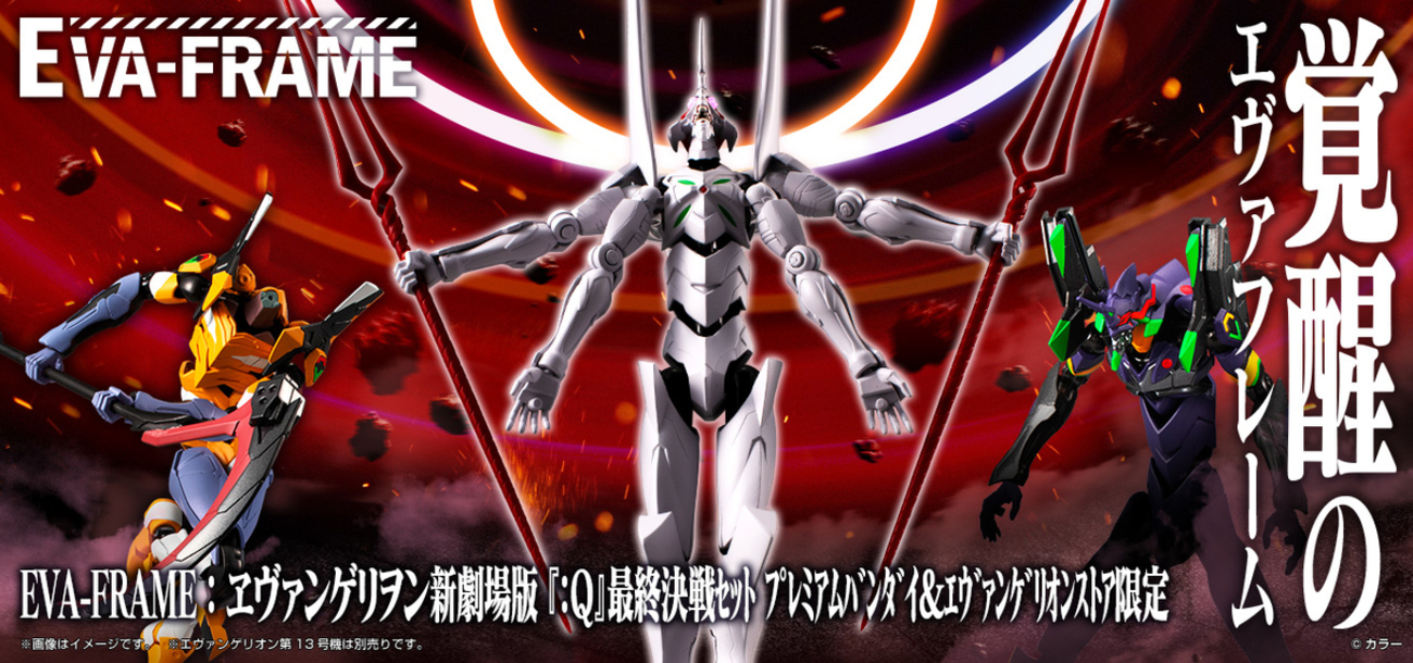 EVA-FRAME(エヴァフレーム）覚醒！！ - バンダイ キャンディ 