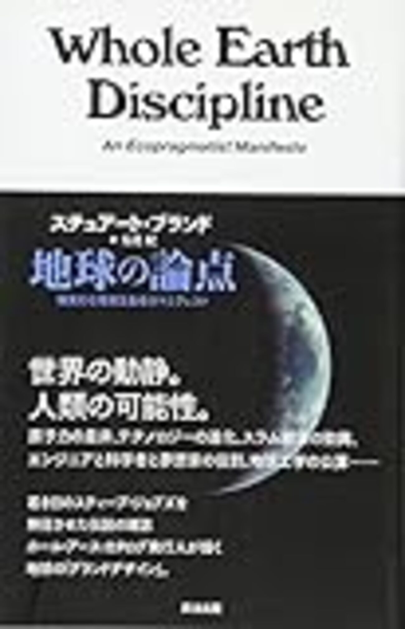 ホール・アース・カタログ 第二版 英文)ホール・アース・カタログ アップデート版 The (Updated