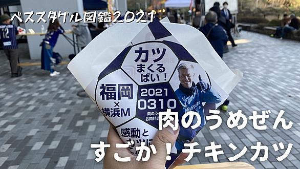 アビスパ福岡とは スポーツの人気 最新記事を集めました はてな アビスパ福岡とは スポーツの人気 最新記事を集めました はてな