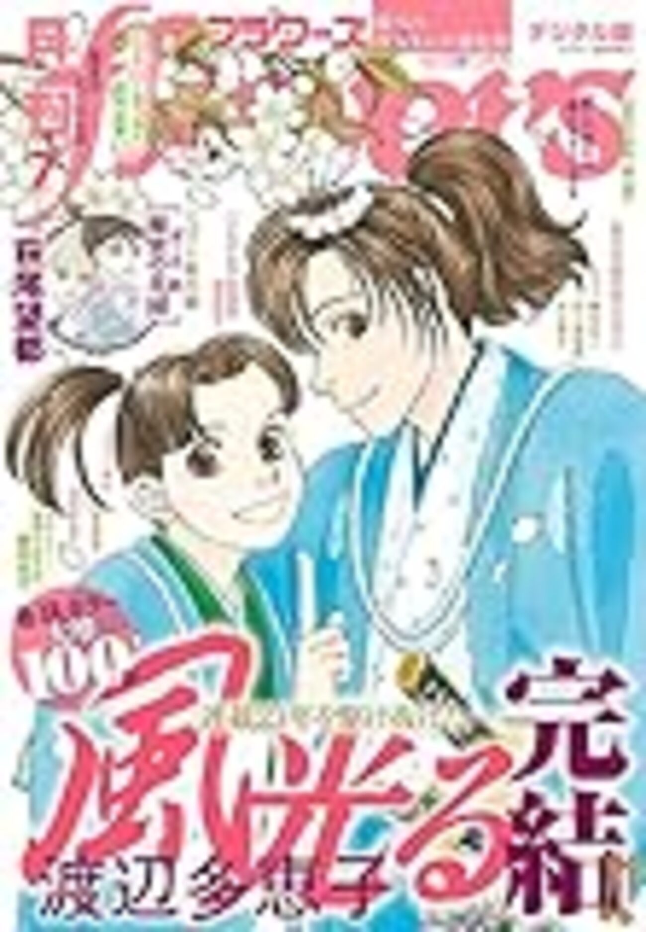 『風光る』最終回ネタバレ解説!沖田とセイの結末と炎上の真相