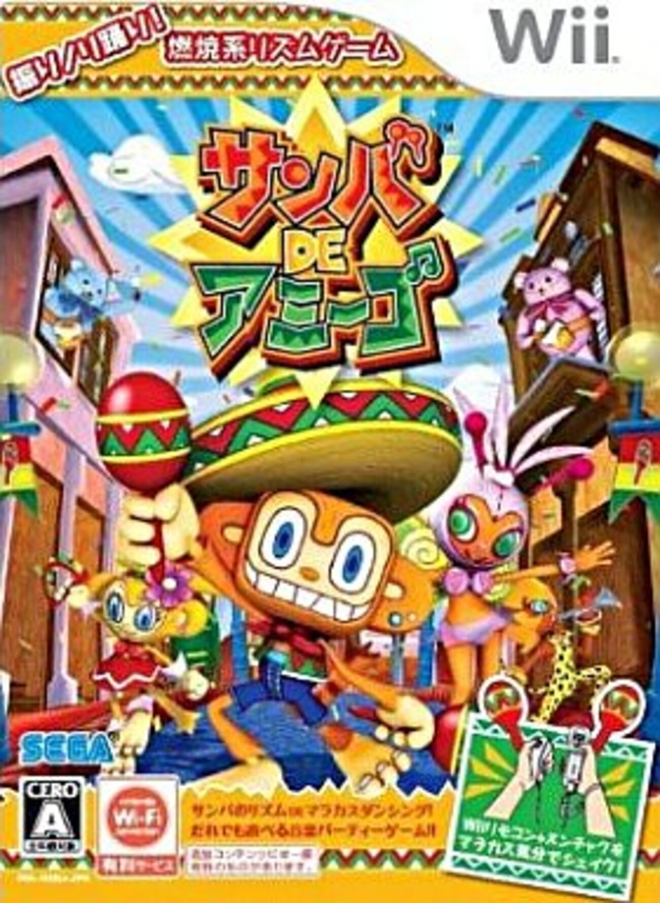 Wiiソフト backend=imagemagick;version=1;