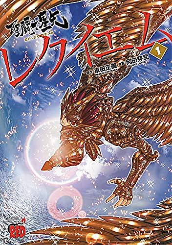 アイオリアとは マンガの人気 最新記事を集めました はてな