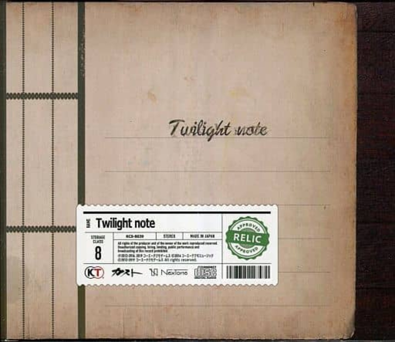 アトリエ 黄昏の錬金術士 DX 黄昏世界の音楽CD Twilight note 今アトリエ -黄昏の錬金術士トリロジー- DX 豪華絢爛！ GS最強