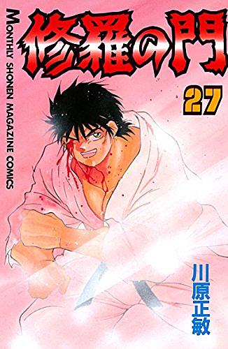 川原正敏とは マンガの人気 最新記事を集めました はてな