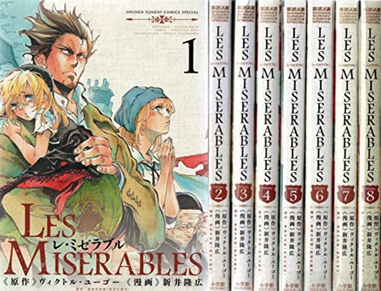 レ・ミゼラブル　6.7.8巻　非全巻　漫画　希少 レ・ミゼラブル 6.7.8巻 非全巻 漫画 希少