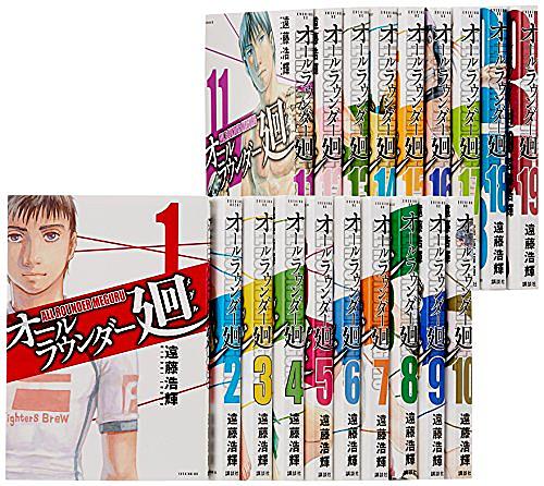 オールラウンダー廻とは マンガの人気 最新記事を集めました はてな オールラウンダー廻とは マンガの人気 最新記事を集めました はてな