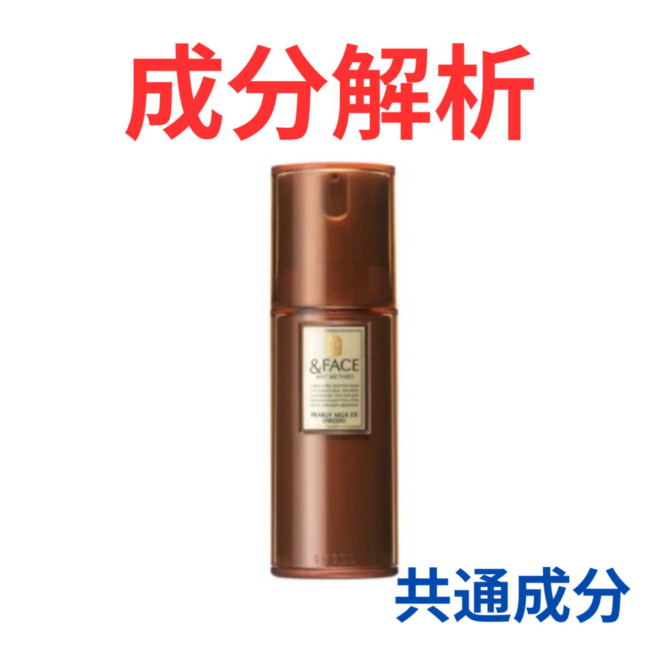 &FACE アンドフェイス アートメソッド パーリーミルク クリーミー150ml ＆FACE 資生堂 ＆フェイス アートメソッド パ―リーミクル EX