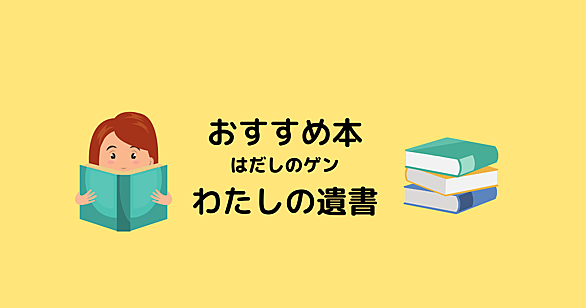 はだしのゲンとは マンガの人気 最新記事を集めました はてな はだしのゲンとは マンガの人気 最新記事を集めました はてな