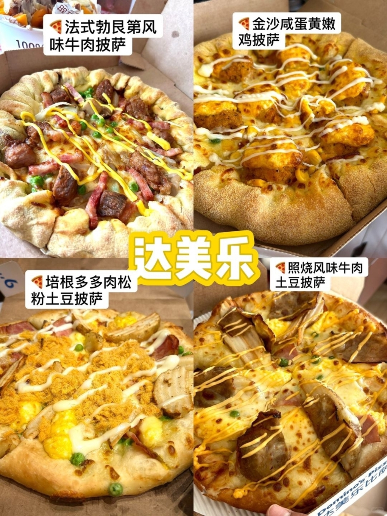 長年赤字だったドミノピザが、突然黒字化する奇跡。ドミノピザは何を