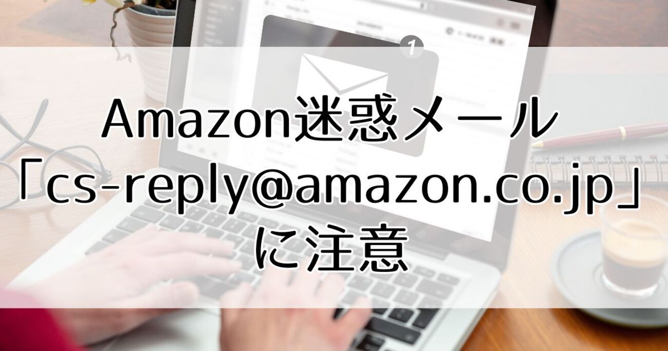 cs reply amazon co jp