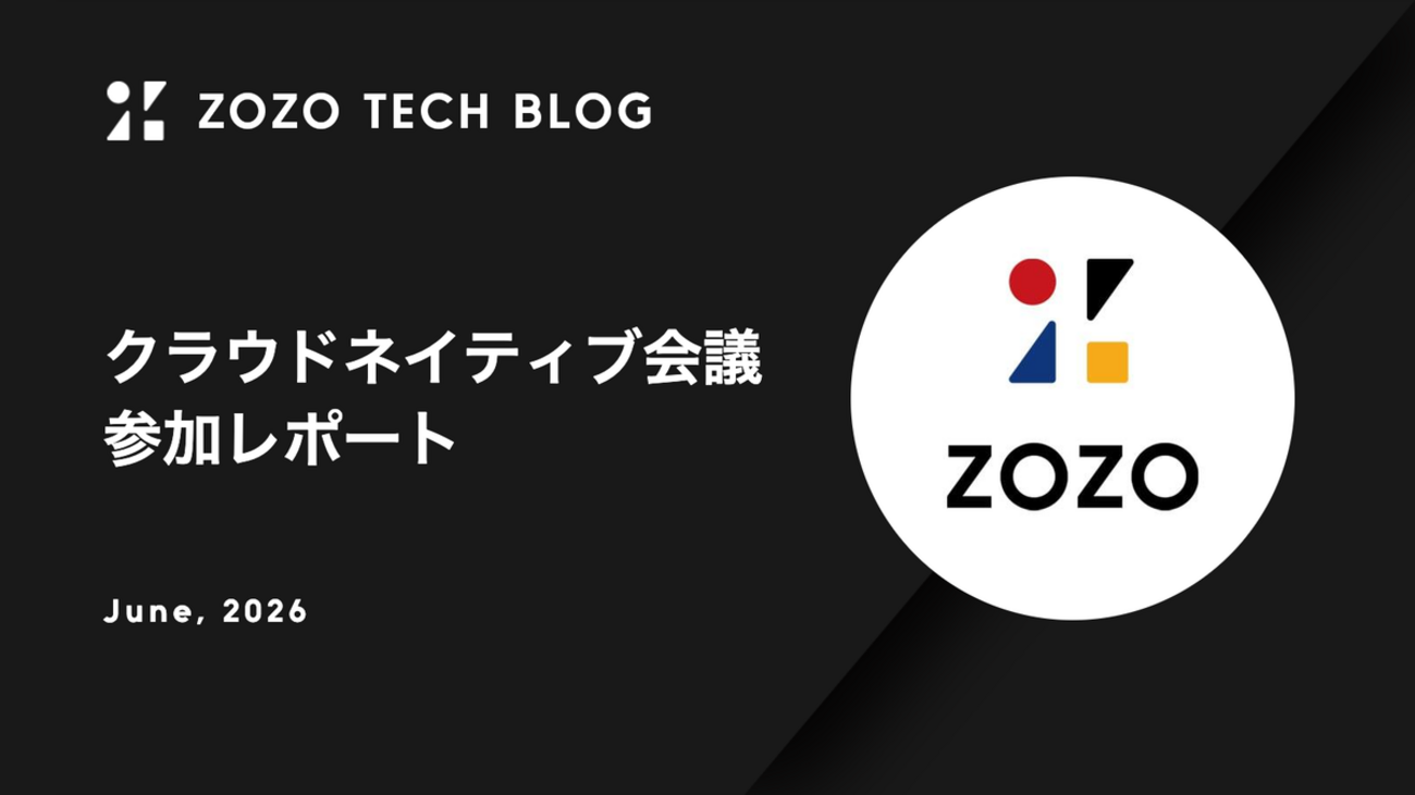 クラウドネイティブ会議 参加レポート | ZOZO TECH BLOG