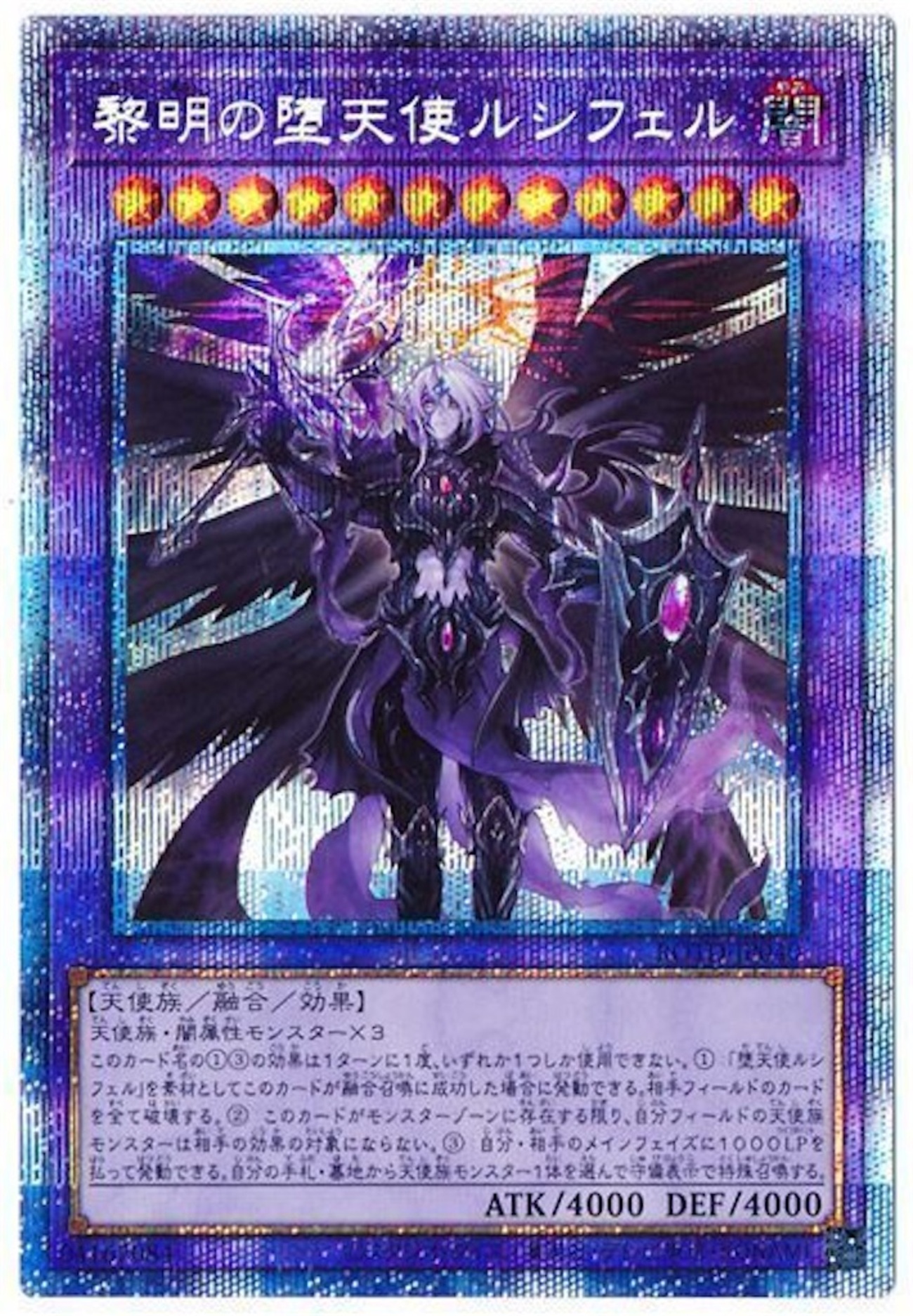 遊戯王 堕天使イシュタム カスタムプレイマット 0 - Judge 堕天使 