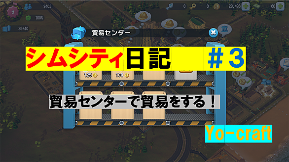 シムシティとは ゲームの人気 最新記事を集めました はてな