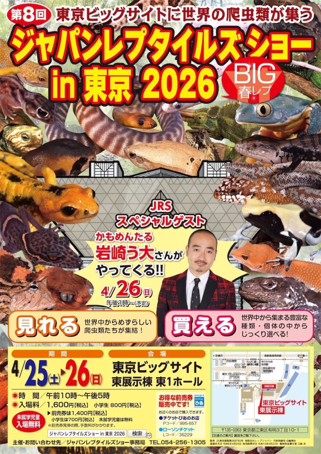 4月25.26東京BIGレプに出展致します！ - F and K 爬虫類・小動物木製