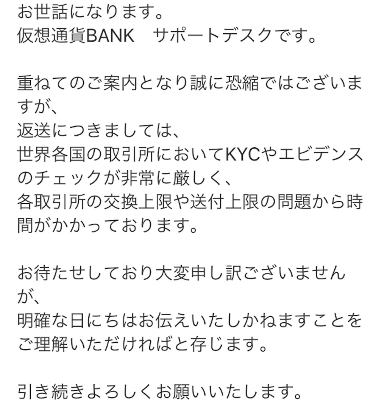 仮想通貨バンク満期日から1年 - 投資で成功を目指す男の雑記ブログ