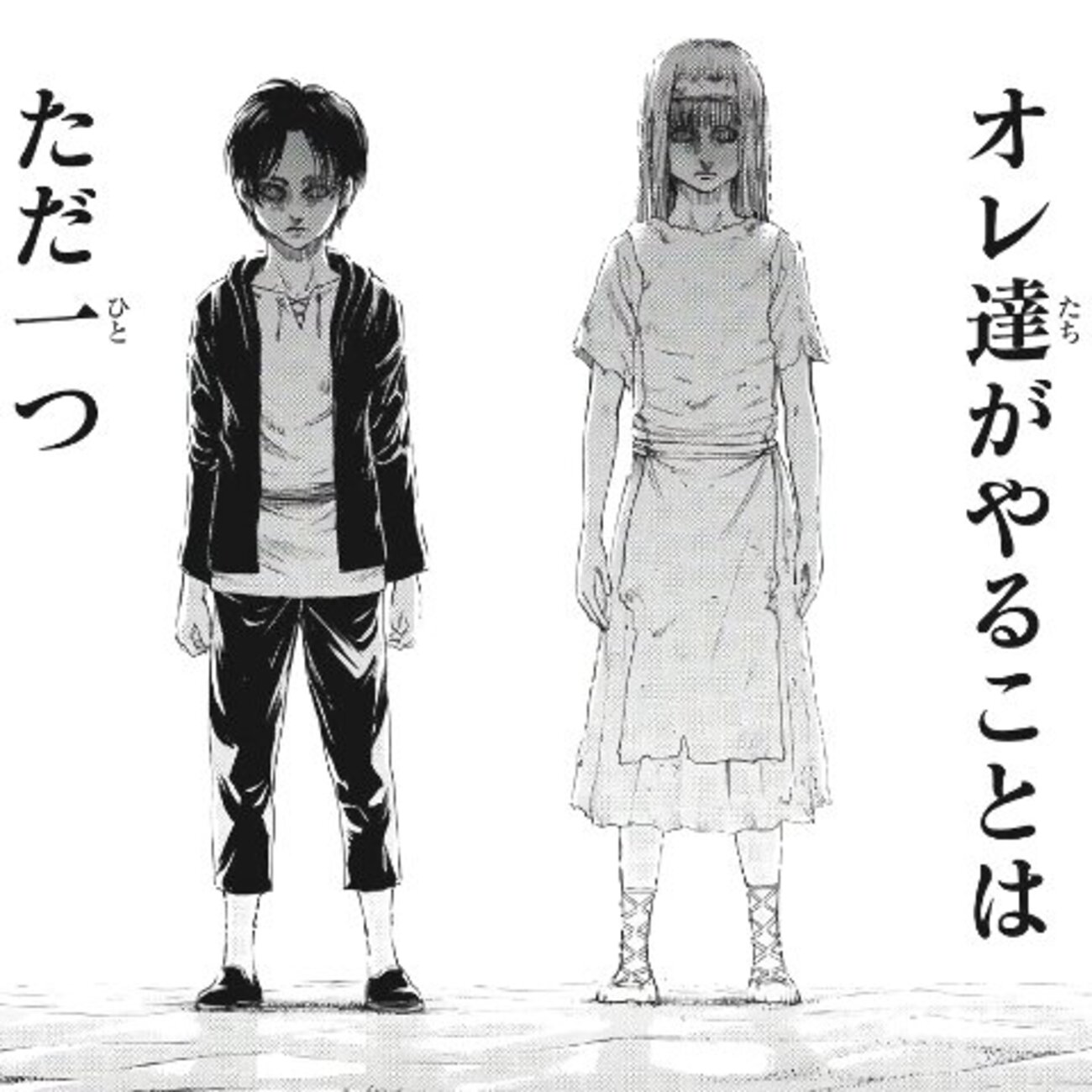進撃の巨人133話感想 もう遅いのか？まだ間に合うのか？ - などなどブログログ