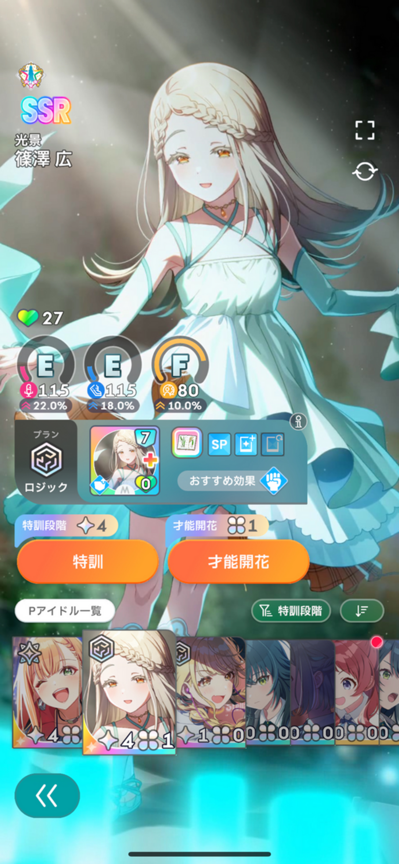 篠澤広 まとめ売り 学園アイドルマスター 篠澤広まとめ売り - メルカリ