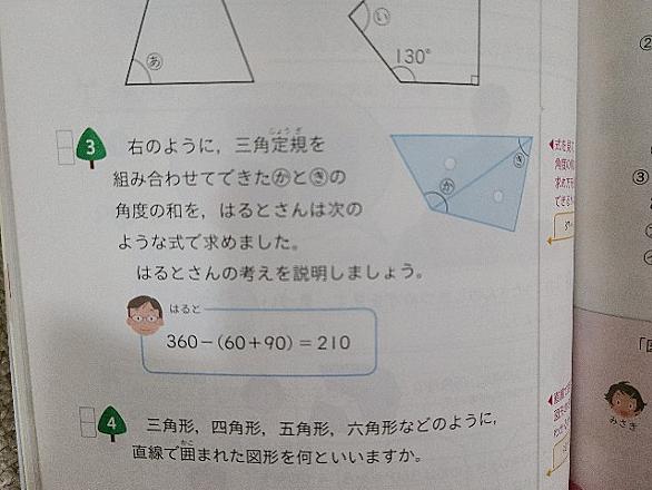 三角定規とは 一般の人気 最新記事を集めました はてな