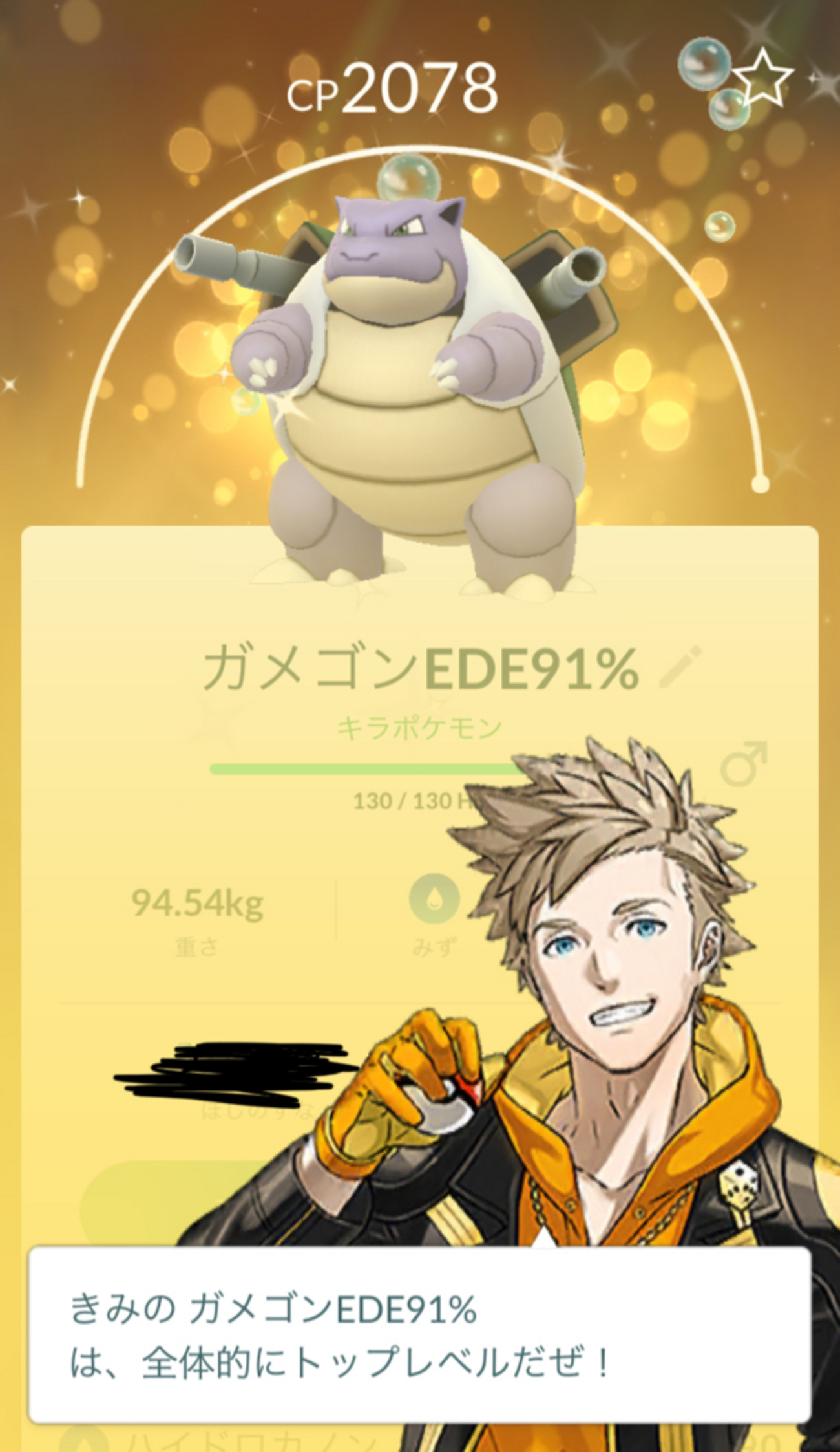 ポケモンGO】8/4のコミュニティデイとフリーザーデイを終えて - 自由に生きてあそBlog