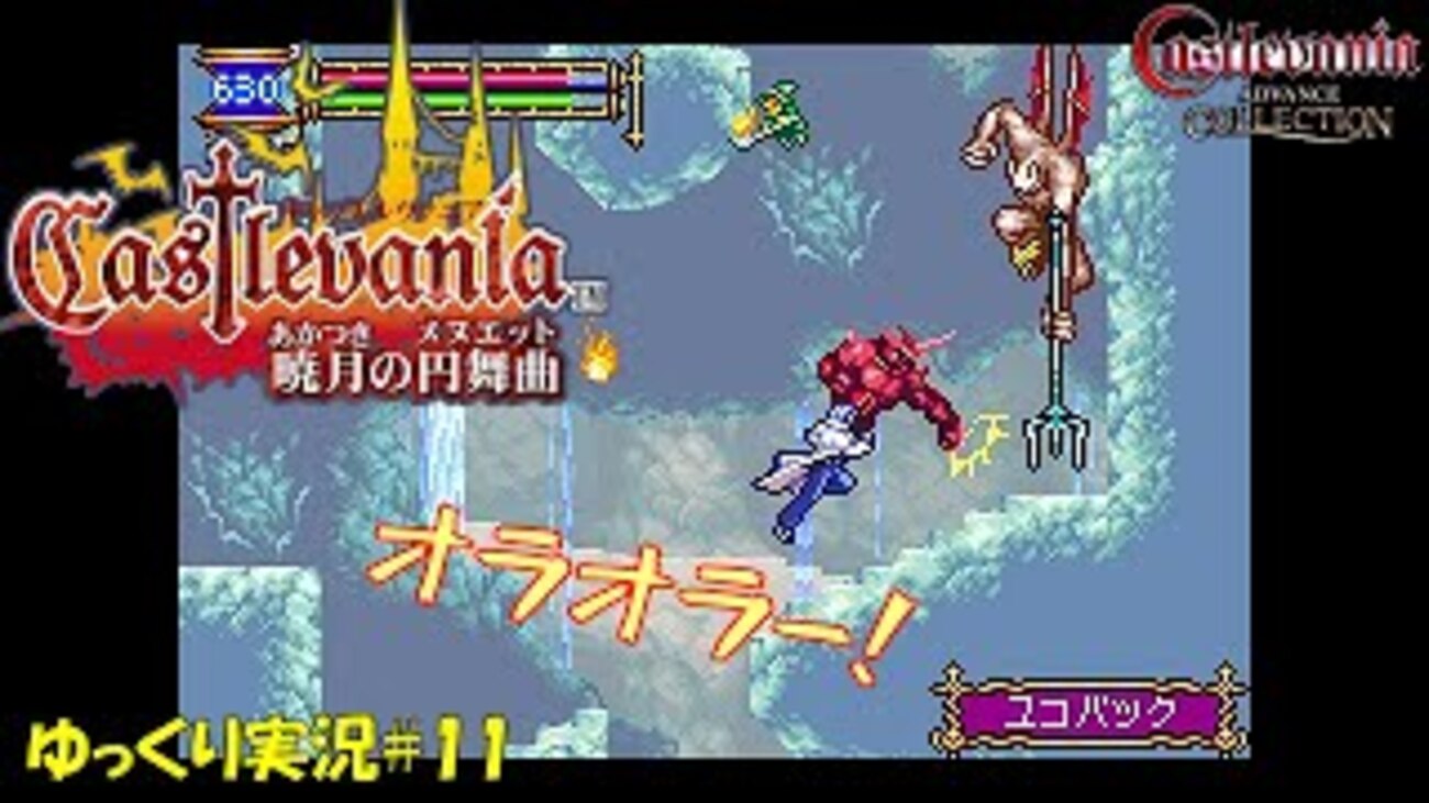 悪魔城ドラキュラ 暁月の円舞曲 荒城回廊 [Castlevania 暁月の円舞曲] - song and lyrics by
