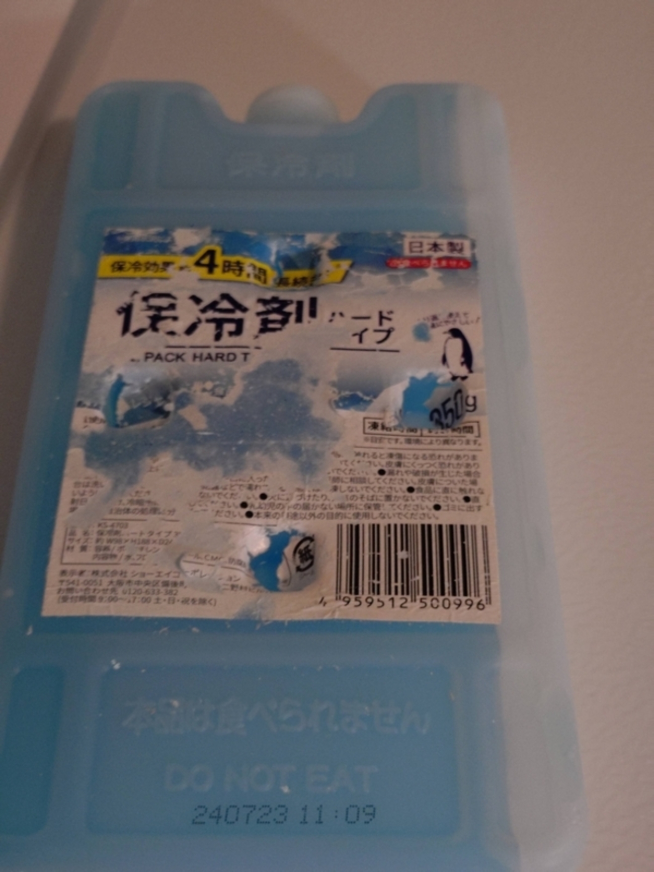 無事に冷凍庫が使えました！ - かんりにんのひとりごと（パート２）