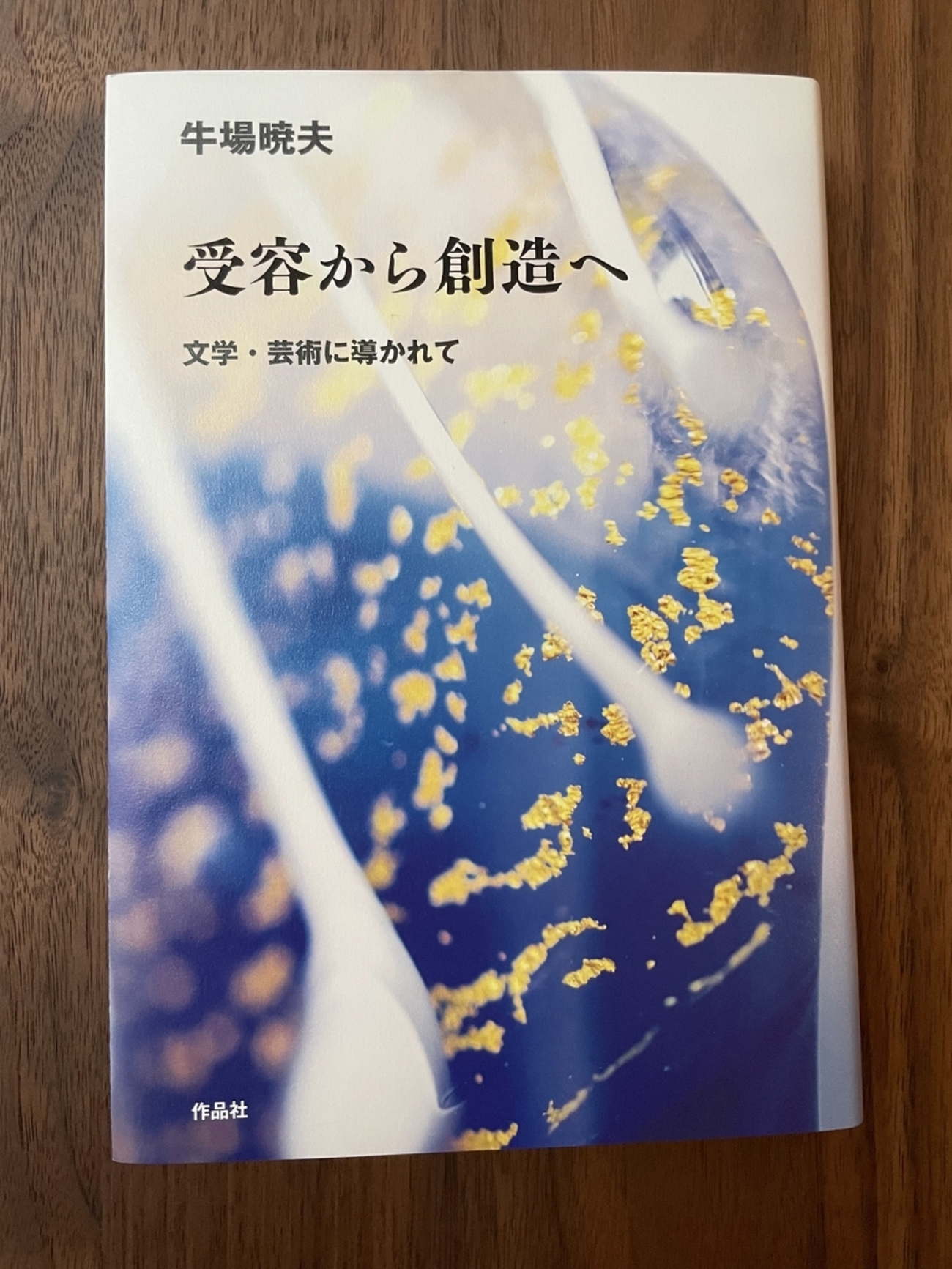 再掲】マルセル・プルースト『失われた時を求めて』通読のための 