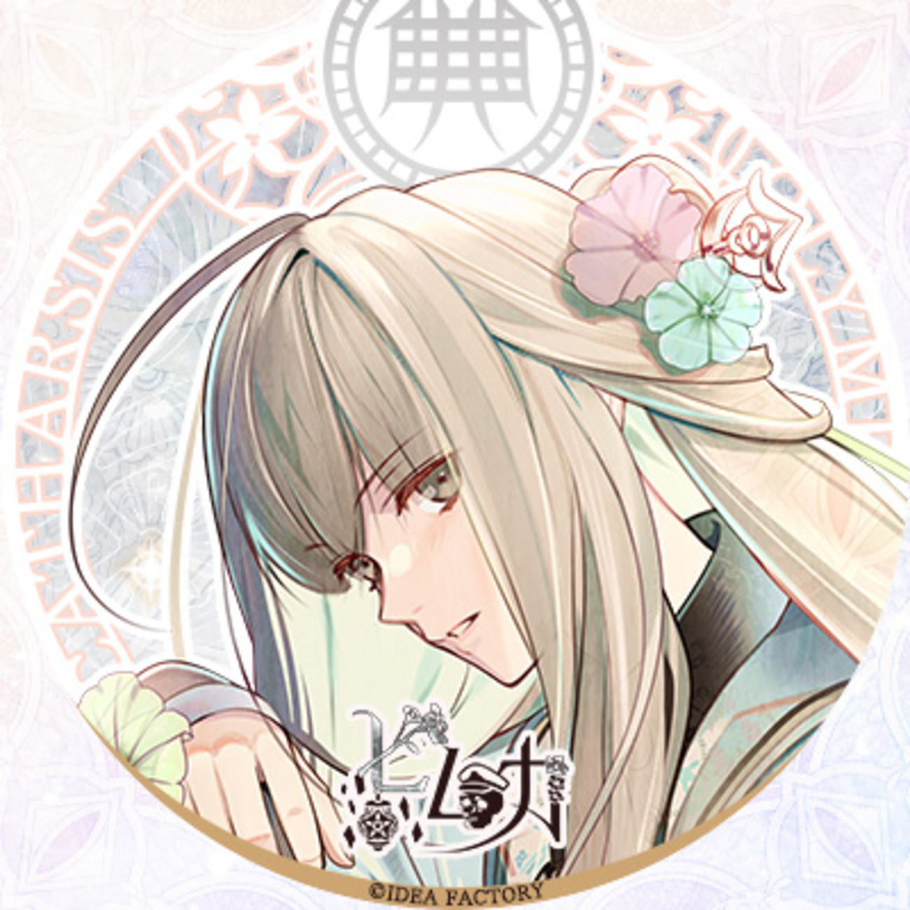 オランピアソワレ Catharsis ヒムカ 攻略 - 某の乙女ゲーム遊戯録