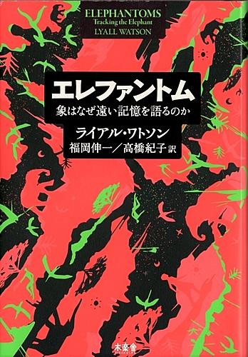 ライアル ワトソンとは 読書の人気 最新記事を集めました はてな