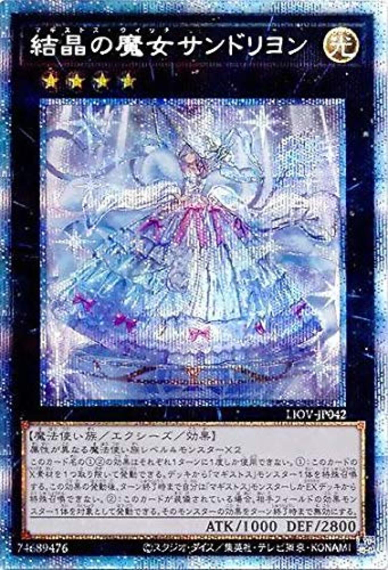 遊戯王 マギストス デッキパーツセット 光の涙 魔力統轄 日版 #遊戯王 