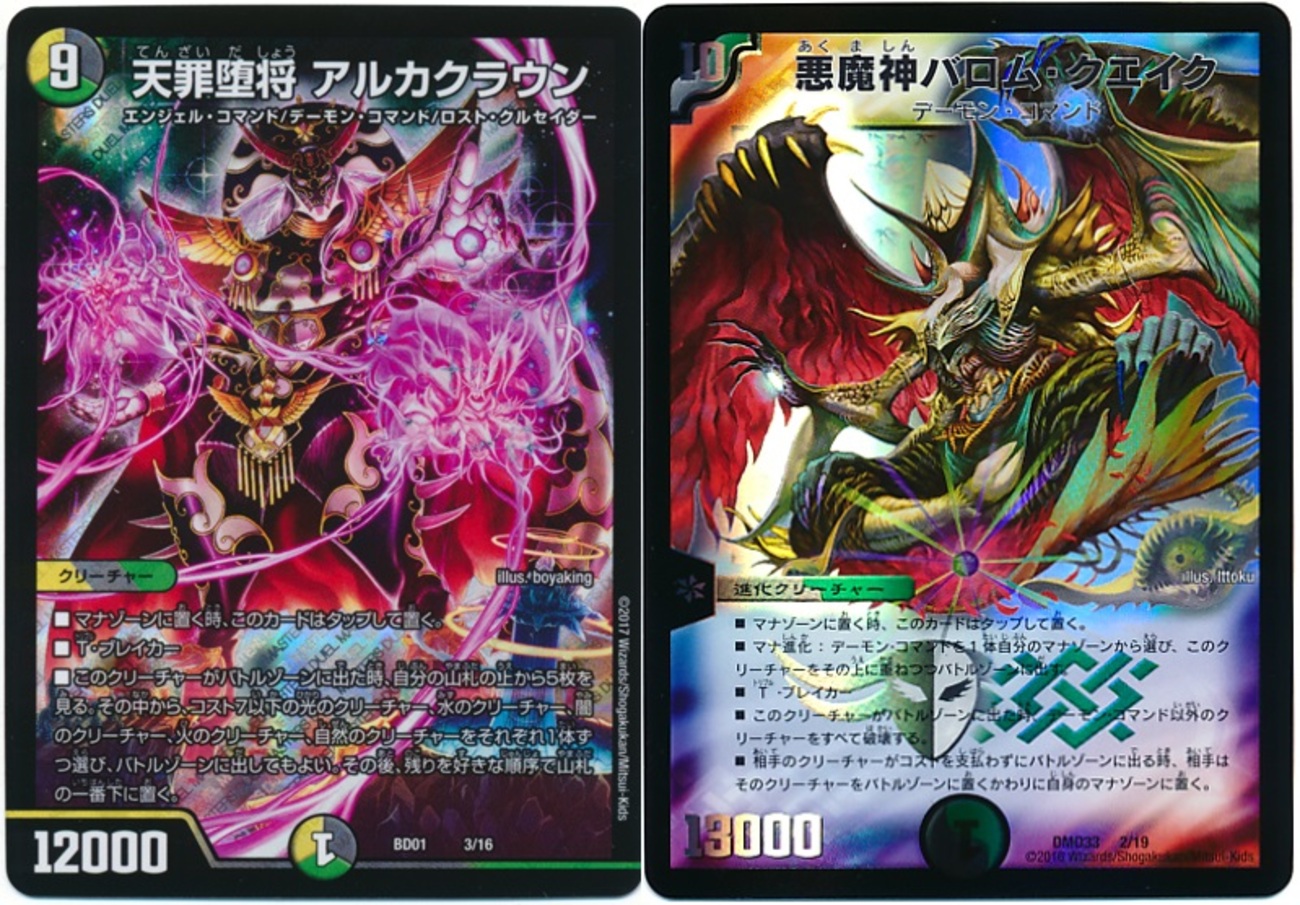 アルカクラウン デッキ デュエマ オリジナルCS 蓮華CS 2021 6 5 結果 