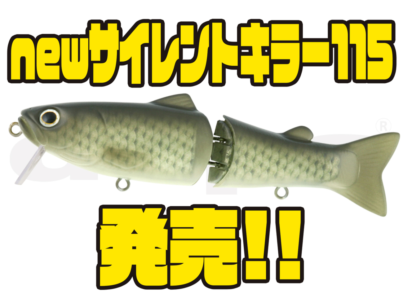 DEPS】リップ付きジョイントベイト「newサイレントキラー115