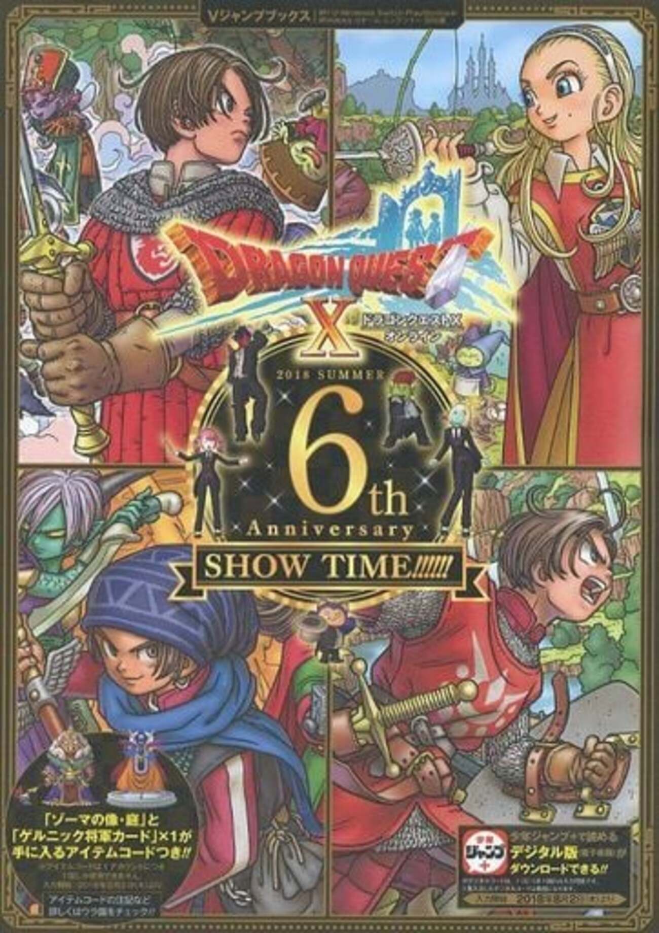 ドラゴンクエストの攻略本の中で どの作品に価値があって いくらくらい