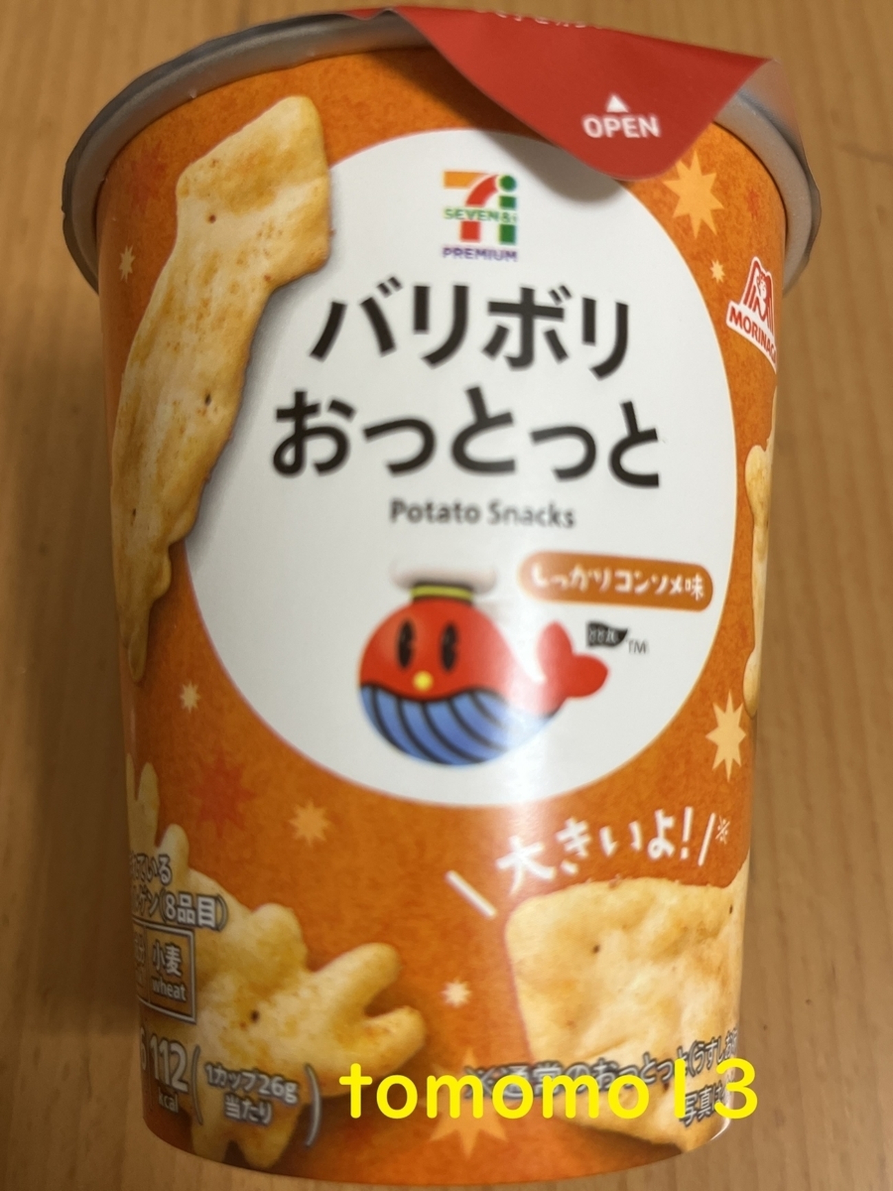 おっとっと コンソメ 味