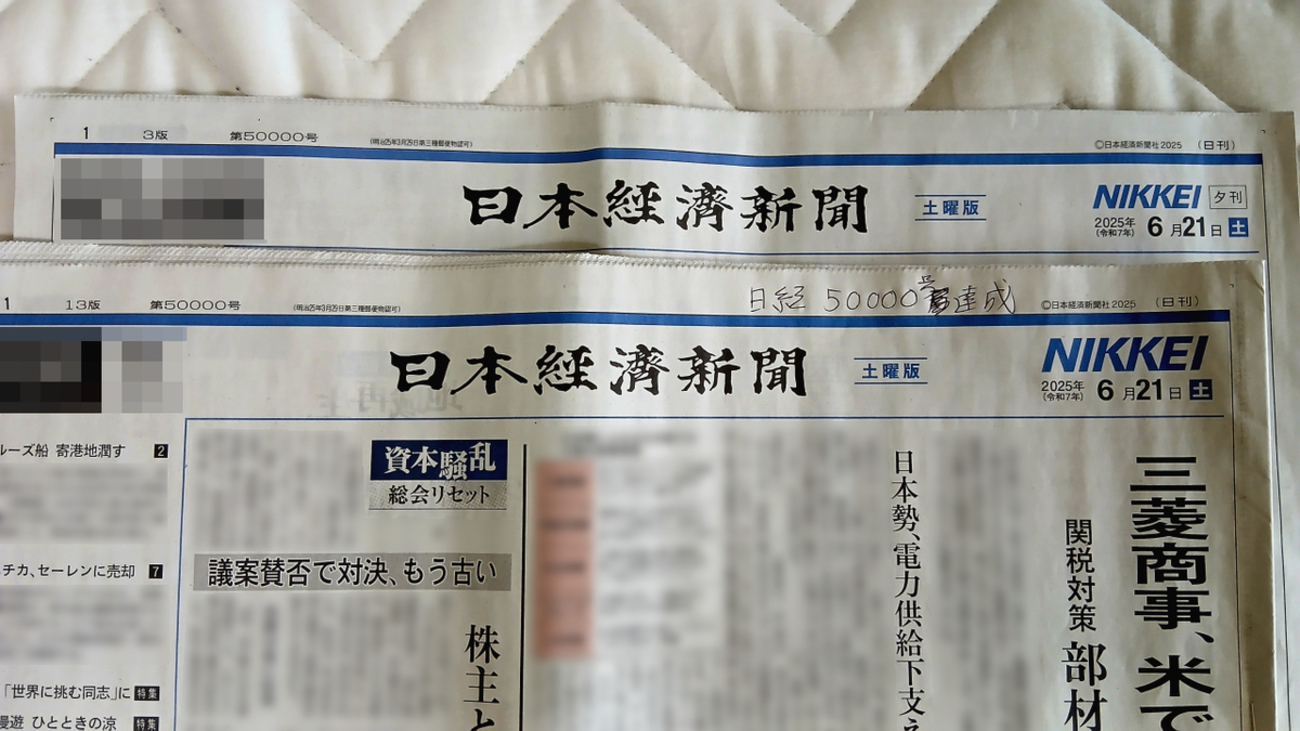 経済記事の見方 1975年版　日本経済新聞社編 経済記事の見方 1975年版 日本経済新聞社編