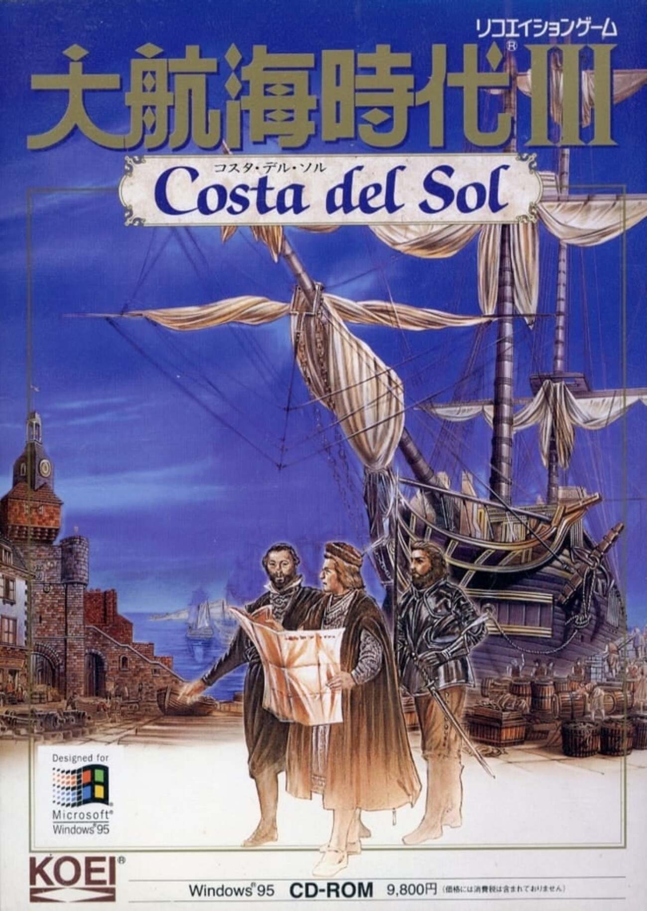 大航海時代3 それよりも 大航海時代III Costa del Sol のリメイク