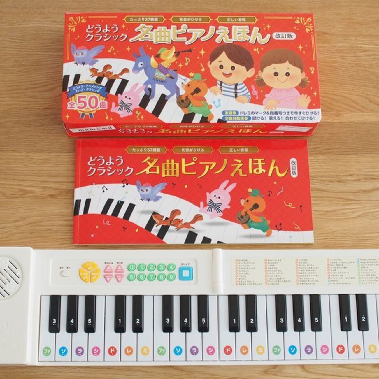 クリスマスプレゼントにもピッタリ！のピアノおもちゃ「名曲ピアノ 