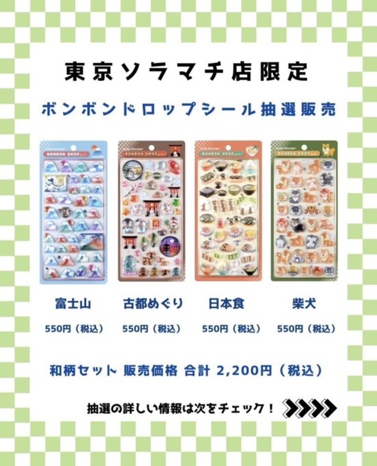 ボンボンドロップシール」にバインダーセット新登場！「キャンディ 