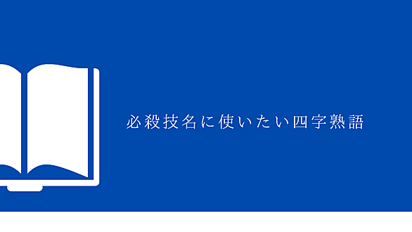 4つの剣とは ゲームの人気 最新記事を集めました はてな 4つの剣とは ゲームの人気 最新記事を集めました はてな