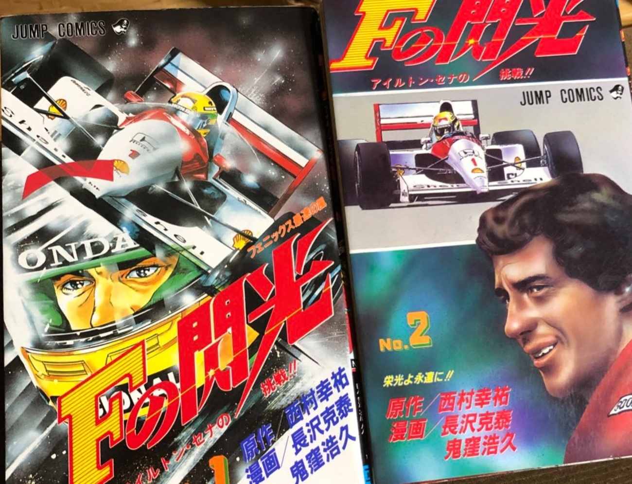 Fの閃光 -アイルトン・セナの挑戦!!- 1991年 - 津尾尋華のジャンプ 