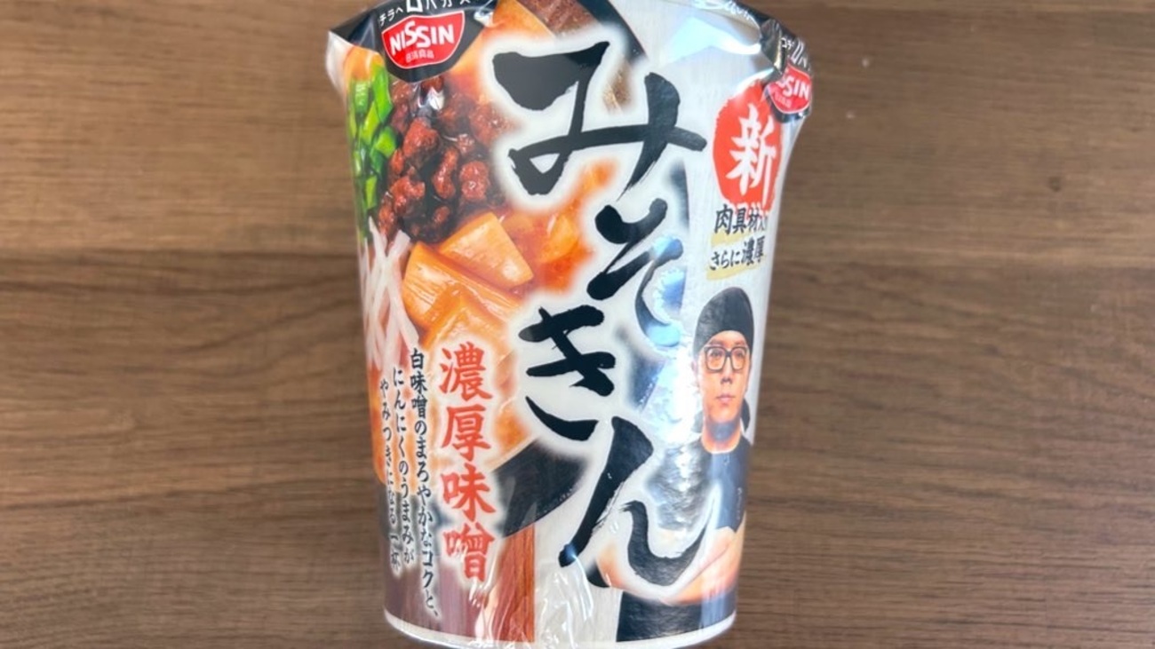 新しくなって再登場！日清の「HIKAKIN PREMIUM（ヒカキン・プレミアム 