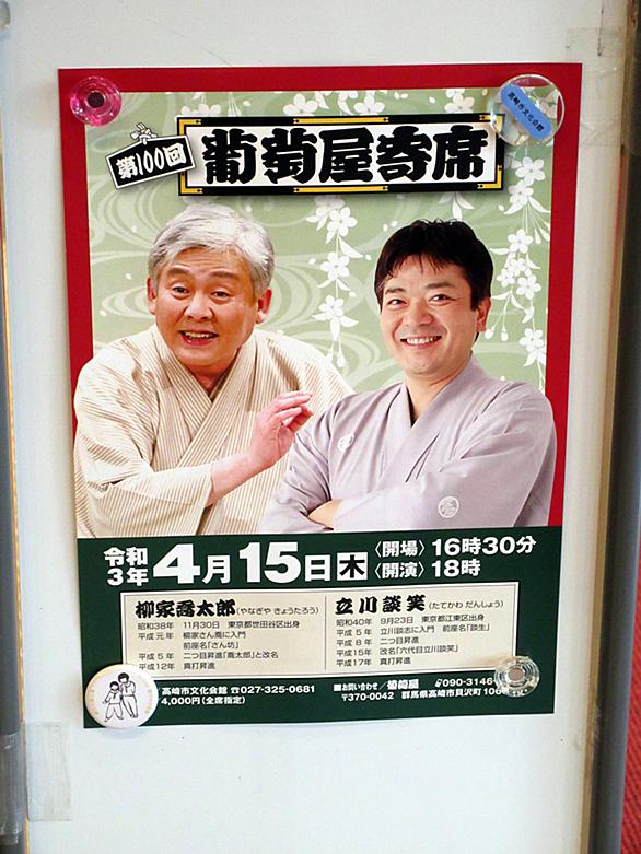 柳家喬太郎とは アートの人気 最新記事を集めました はてな