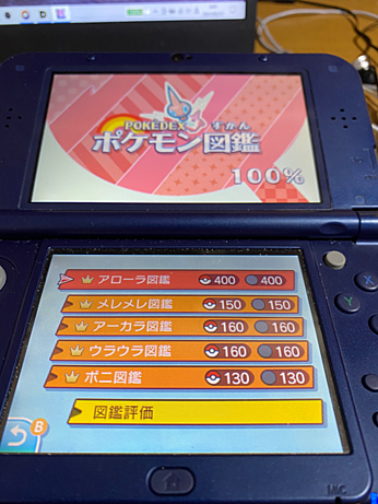 全国図鑑とは ゲームの人気 最新記事を集めました はてな 全国図鑑とは ゲームの人気 最新記事を集めました はてな
